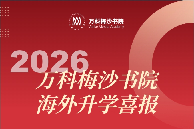藤校+2！加州系录取167封！多项录取成绩刷新往年纪录｜升学喜报